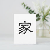 Chinees symbool voor thuis briefkaart (Staand voorkant)