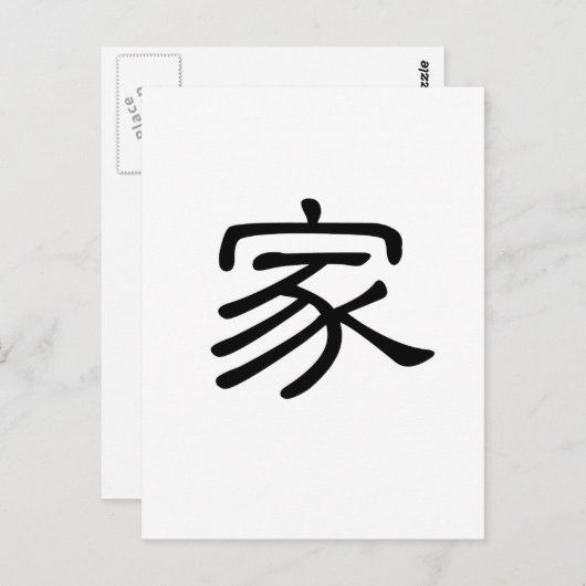 Chinees symbool voor thuis briefkaart (Voorkant / Achterkant)
