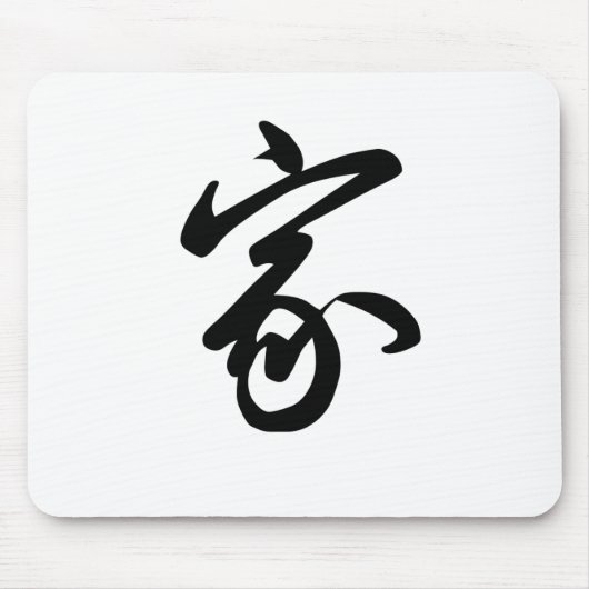 Chinees symbool voor thuis muismat (Voorkant)