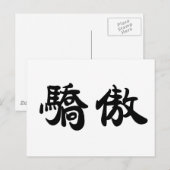Chinees symbool voor trots briefkaart (Voorkant / Achterkant)