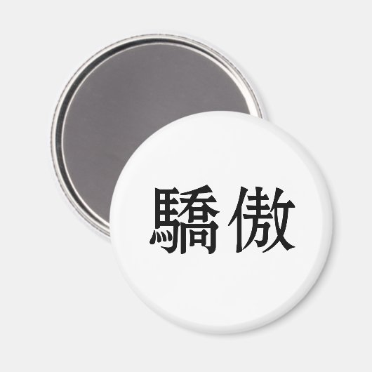 Chinees symbool voor trots magneet (Voorkant / Achterkant)