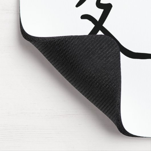 Chinees symbool voor vader muismat (Hoek)