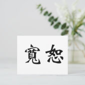 Chinees symbool voor vergeving briefkaart (Staand voorkant)