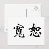 Chinees symbool voor vergeving briefkaart (Voorkant / Achterkant)