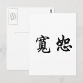 Chinees symbool voor vergeving briefkaart (Voorkant / Achterkant)