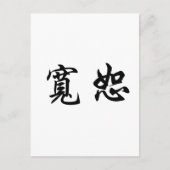 Chinees symbool voor vergeving briefkaart (Voorkant)