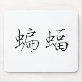 Chinees symbool voor vlek muismat (Voorkant)