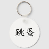 Chinees symbool voor vlooien sleutelhanger (Voorkant)