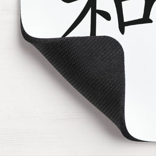 Chinees symbool voor vrede muismat (Hoek)