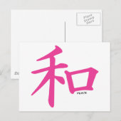 Chinees symbool voor vredesontwerp, briefkaart (Voorkant / Achterkant)