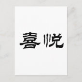Chinees symbool voor vreugde briefkaart (Voorkant)