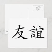 Chinees symbool voor vriendschap briefkaart (Voorkant / Achterkant)
