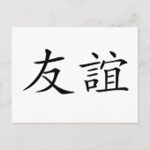 Chinees symbool voor vriendschap briefkaart (Voorkant)