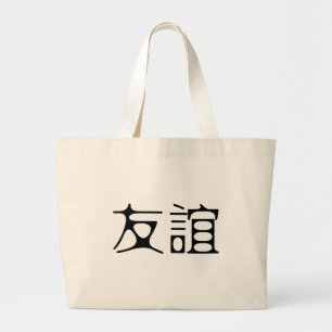 Chinees symbool voor vriendschap grote tote bag