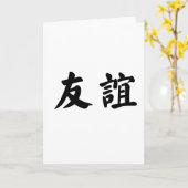 Chinees symbool voor vriendschap kaart (Gele Bloem)