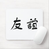 Chinees symbool voor vriendschap muismat (Met muis)