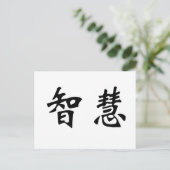 Chinees symbool voor wijsheid briefkaart (Staand voorkant)