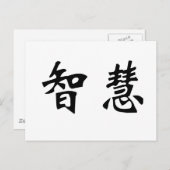 Chinees symbool voor wijsheid briefkaart (Voorkant / Achterkant)