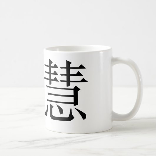 Chinees symbool voor wijsheid koffiemok (Rechts)