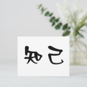 Chinees symbool voor zielgenoot briefkaart (Staand voorkant)