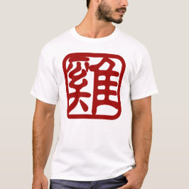 Chinees symbool voor Zodiac Rooster T-shirt