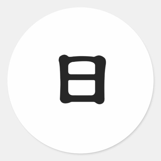 Chinees Symbool voor zon Ronde Sticker (Voorkant)