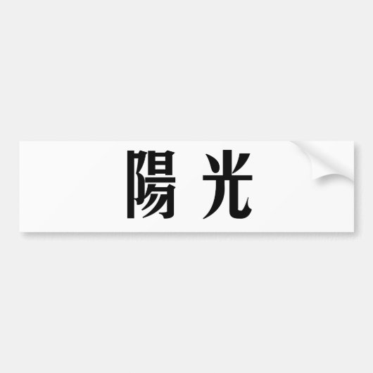 Chinees symbool voor zonneschijn bumpersticker (Voorkant)