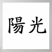 Chinees symbool voor zonneschijn poster (Voorkant)