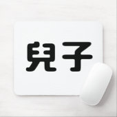 Chinees symbool voor zoon muismat (Met muis)