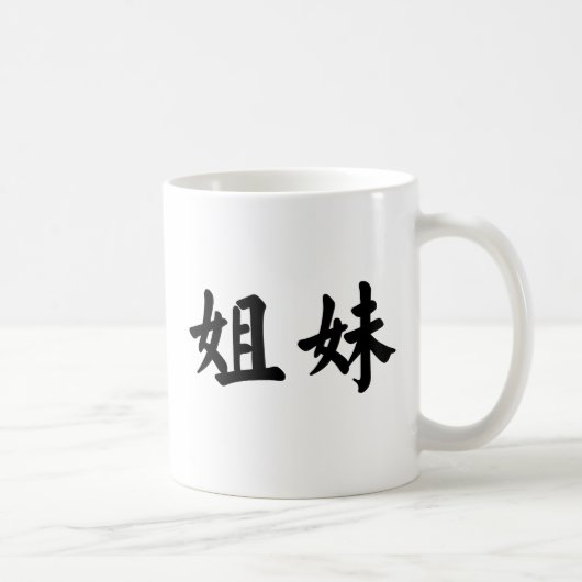 Chinees symbool voor zus koffiemok (Rechts)