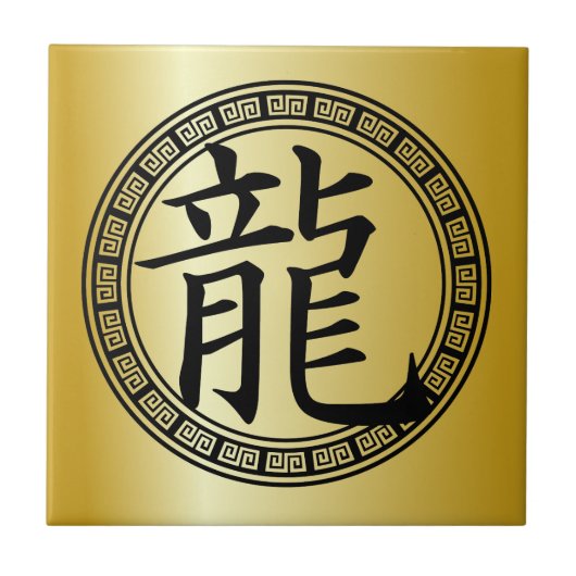 Chinees Symbooljaar van de Draak BG Tegeltje (Voorkant)