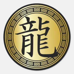 Chinees symbooljaar van de draak BGB Ronde Sticker