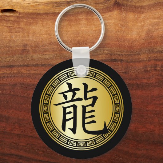 Chinees symbooljaar van de draak BGB Sleutelhanger (Achterkant)