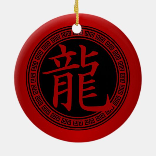 Chinees symbooljaar van de draak RBR Keramisch Ornament (Achterkant)