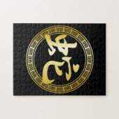 Chinees symbooljaar van de slang GB Legpuzzel (Horizontaal)