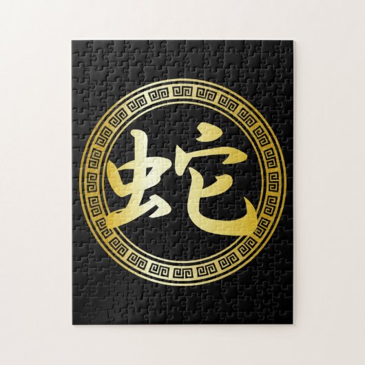 Chinees symbooljaar van de slang GB Legpuzzel (Verticaal)