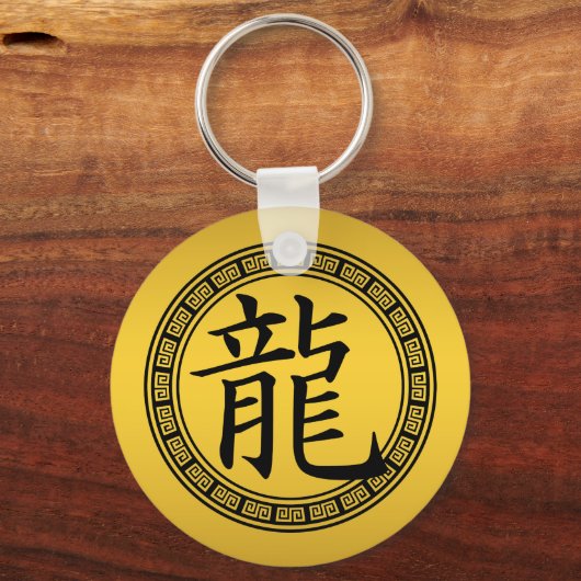 Chinees symbooljaar van draak B/G Sleutelhanger (Voorkant)