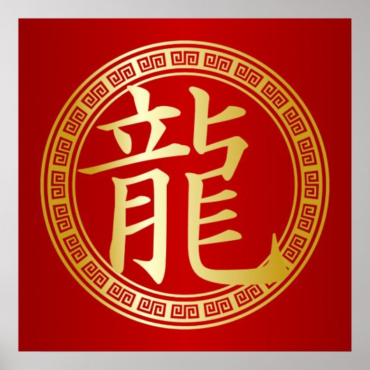 Chinees symbooljaar van Dragon BR Poster (Voorkant)