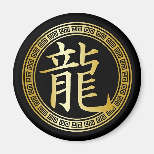 Chinees symbooljaar van Dragon GB Magneet (Voorkant)
