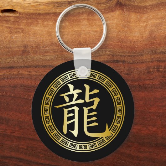 Chinees symbooljaar van Dragon GB Sleutelhanger (Achterkant)