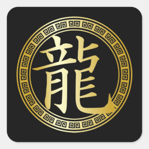Chinees symbooljaar van Dragon GB Vierkante Sticker