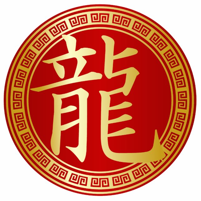 Chinees symbooljaar van Dragon GR Staand Fotobeeldje (Voorkant)