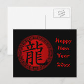 Chinees Symbooljaar van het nieuwe jaar BRB van de Feestdagenkaart (Voorkant / Achterkant)