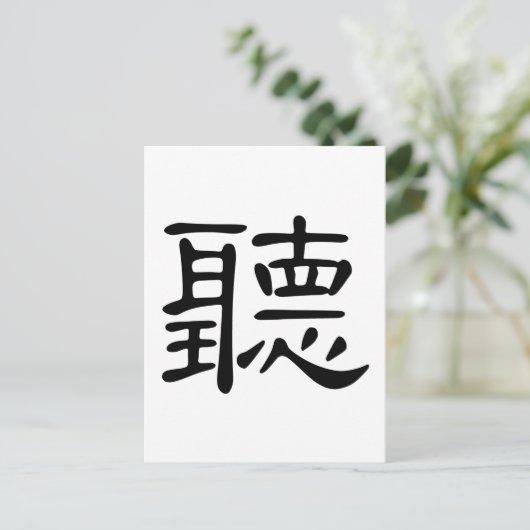 Chinees teken : de betekenis: auditie, hoor, briefkaart (Staand voorkant)