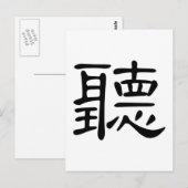 Chinees teken : de betekenis: auditie, hoor, briefkaart (Voorkant / Achterkant)