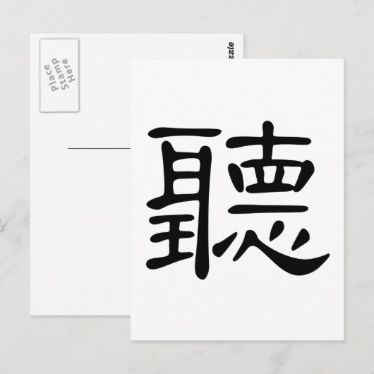 Chinees teken : de betekenis: auditie, hoor, briefkaart (Voorkant / Achterkant)