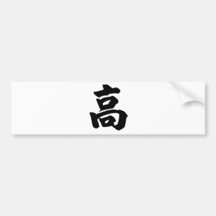 Chinees teken : gao, Betekenis: hoog, hoog Bumpersticker