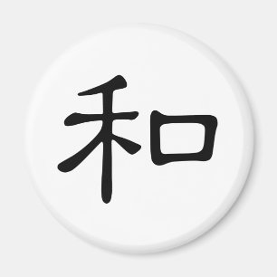 Chinees teken : Hij2, Betekenis: vrede , soort , s Magneet