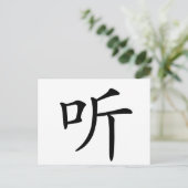 Chinees teken : luisteren briefkaart (Staand voorkant)