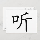 Chinees teken : luisteren briefkaart (Voorkant / Achterkant)